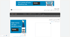 Desktop Screenshot of gorgiran.com